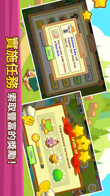 开心餐馆(图3)