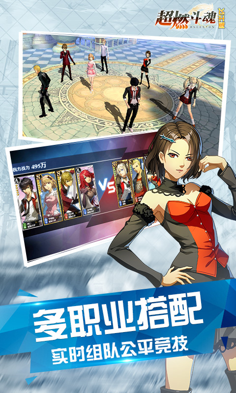 超燃斗魂飞升版ios免越狱(图2)