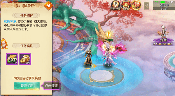 剑道封圣(图3)