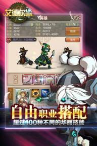 艾德尔冒险(图2)