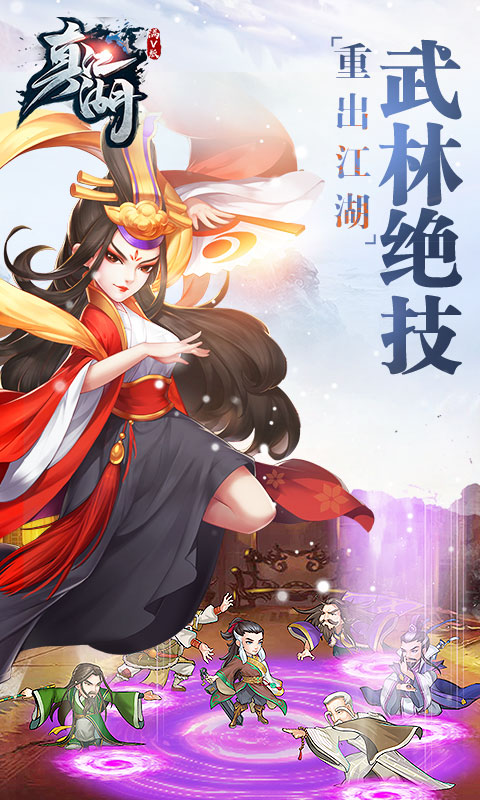 新真江湖(图3)