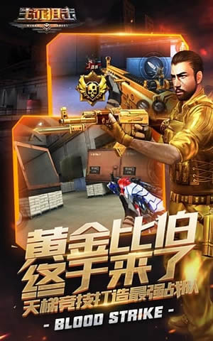 4399生死狙擊(圖2)