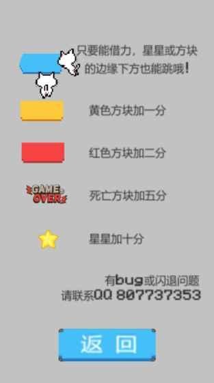 上天喵(图2)
