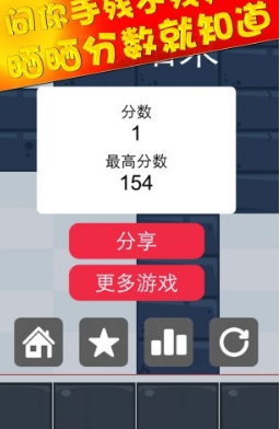 手残补砖块(图2)