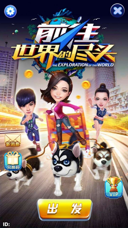前往世界的尽头(图三) 前往世界的尽头破解游戏(图三)