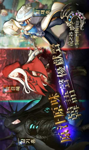 龙之谷神圣天堂(图3)