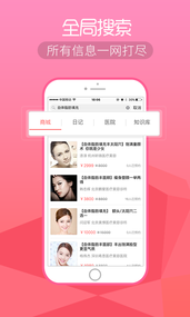 每美整形美容(图2)