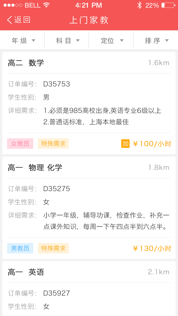 优思老师(图2)