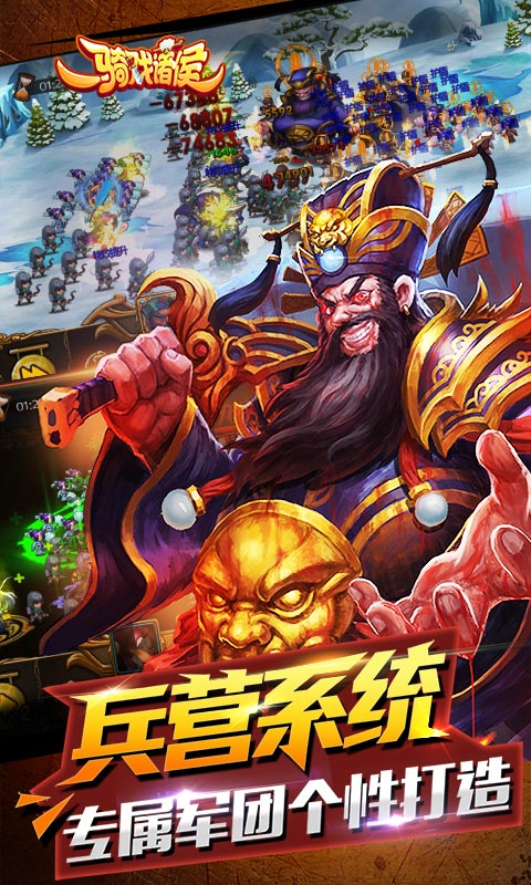 一骑戏诸侯(图5)