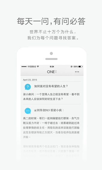 ONE一个(图2)