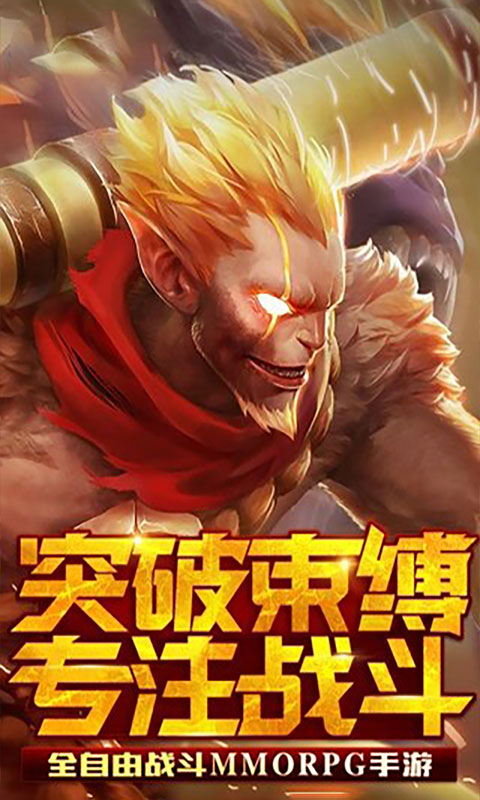 齐天战神ios版(图4)
