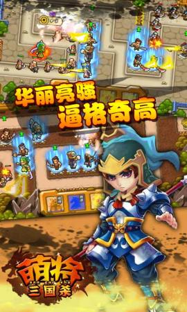 萌将三国杀破解游戏(图二)