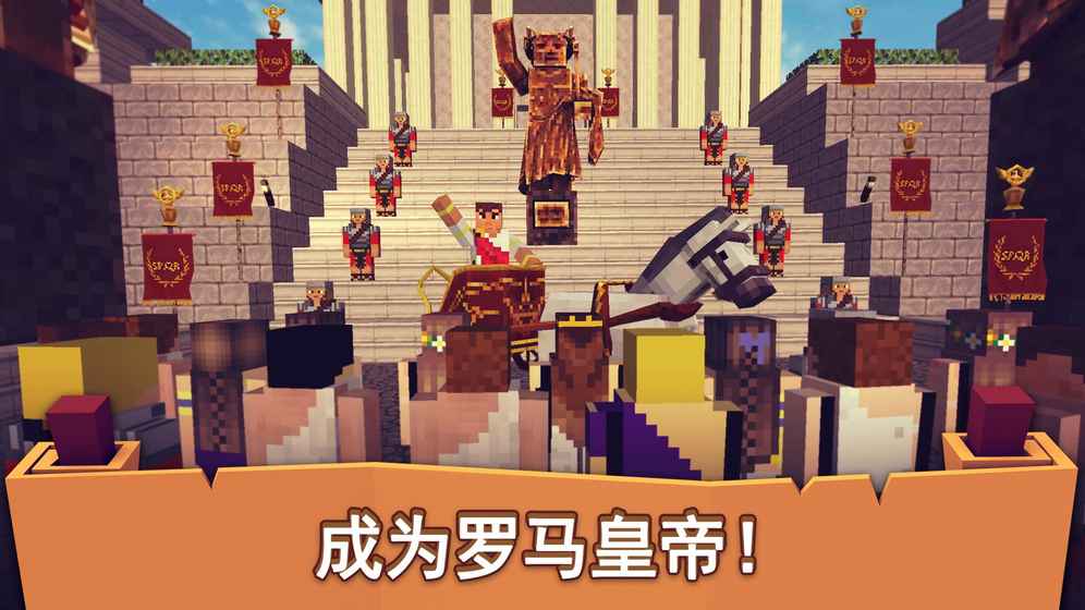 罗马世界：古罗马帝国的冒险(图2)