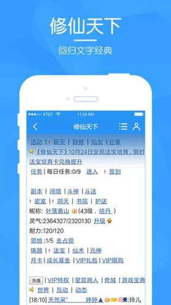 修仙天下(图4)