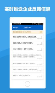智联招聘(图3)