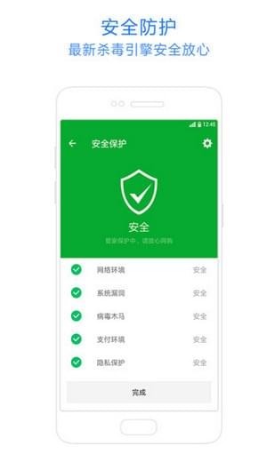 神奇手机管家(图1)