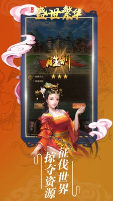 盛世繁华(图4)