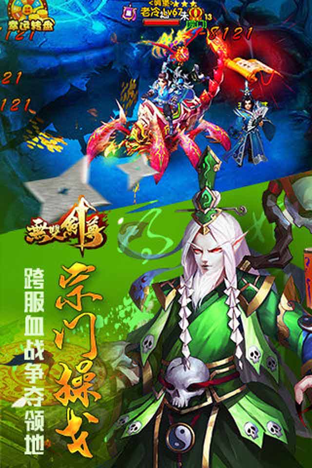 无双剑尊(图1)