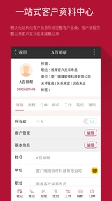 百销帮CRM(图1)