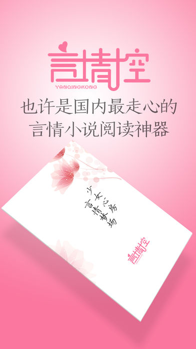 言情控小说(图1)