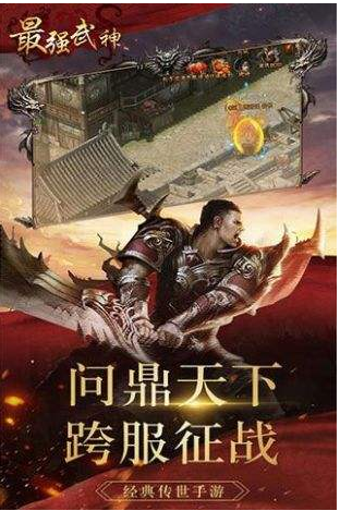 最强武神(图1)