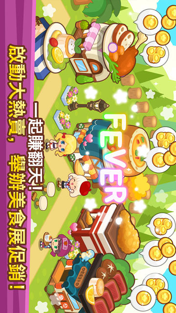 开心餐馆(图4)