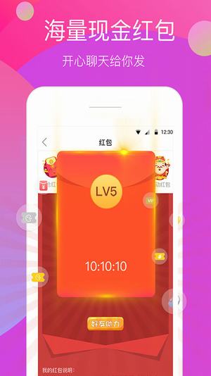 开心聊天(图1)