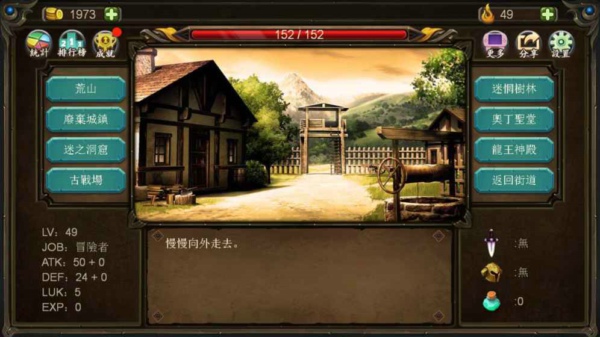 巨人生存进击的勇者(图2)
