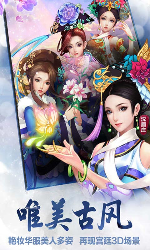 后宫甄嬛传2022版(图2)