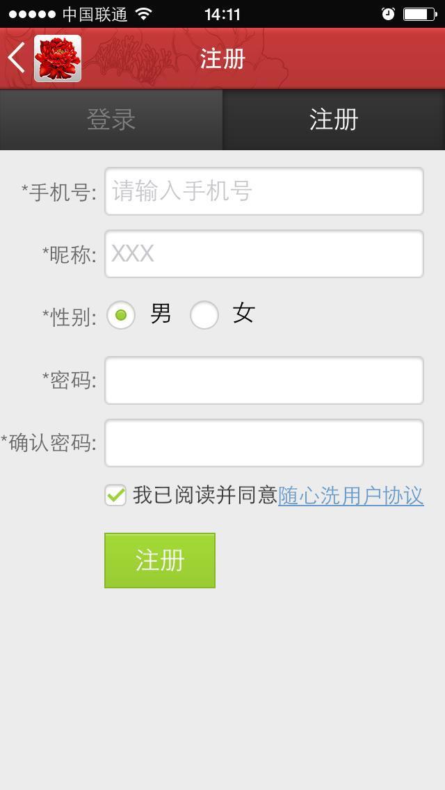 随心洗(图3)