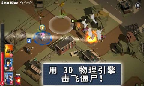 僵尸征途(图1)