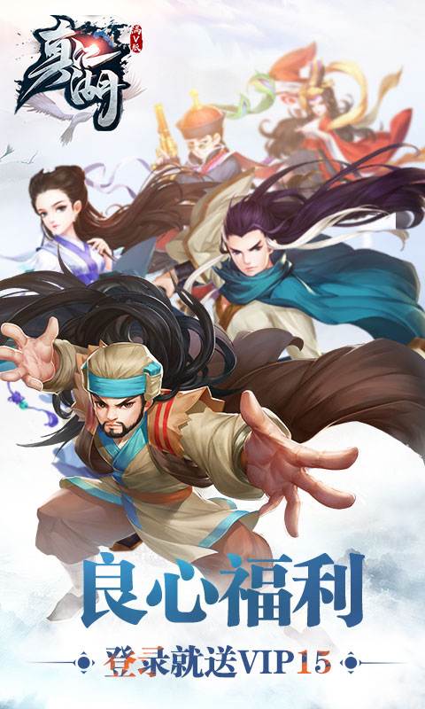 新真江湖(图1)