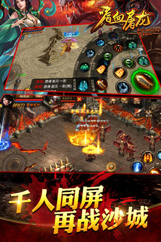 嗜血屠龙(图1)