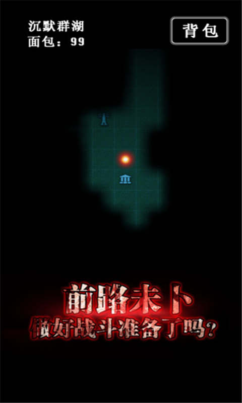 地下城堡(图1)
