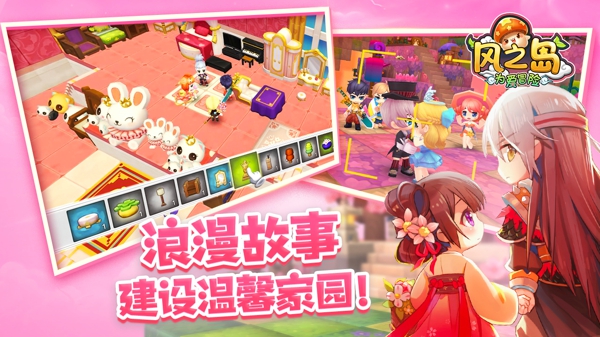 风之岛为爱冒险(图1)