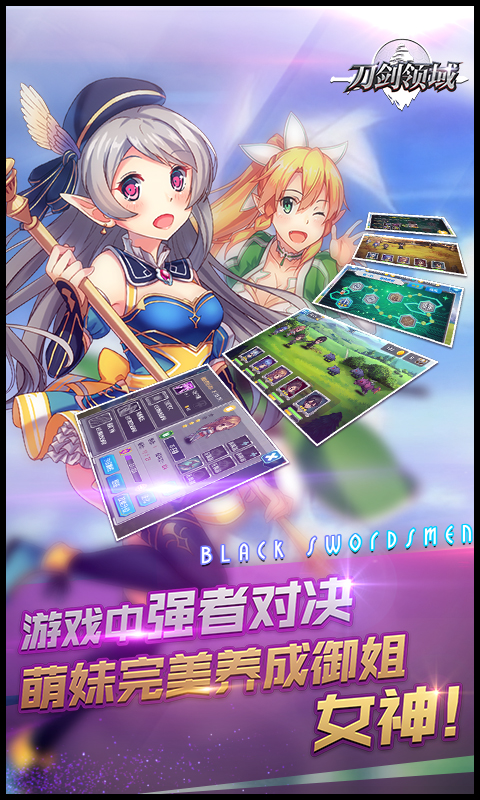 刀剑领域(图1)