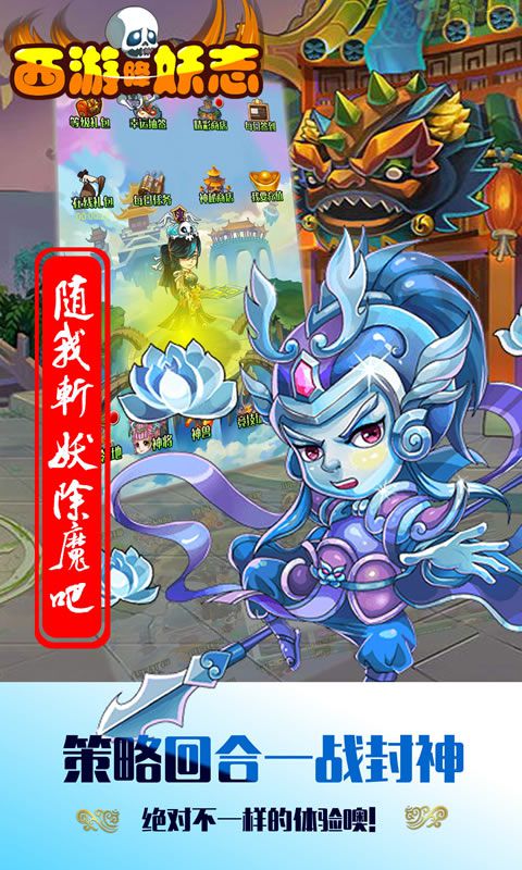 西游降妖志(图2)