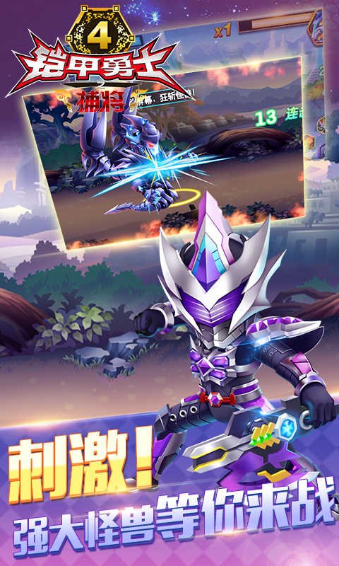 铠甲勇士4之捕将(图4)