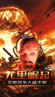 红警4英雄复仇(图1)