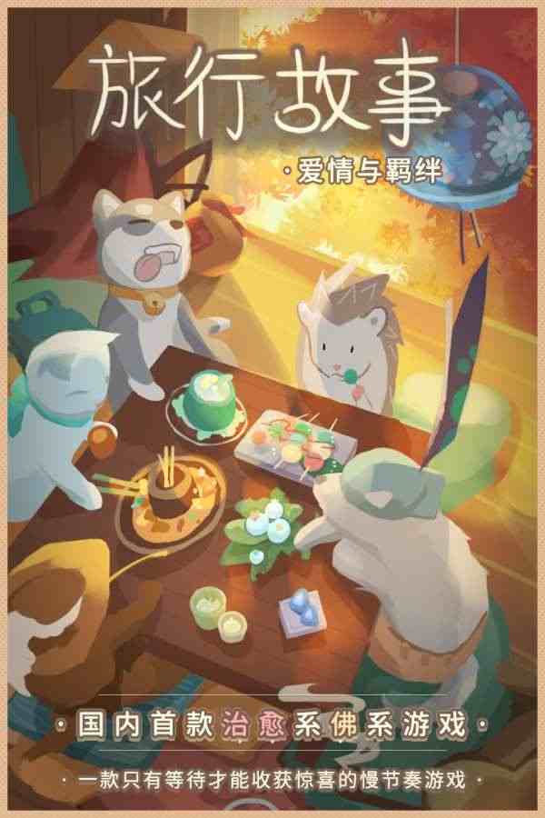 旅行故事(图4)