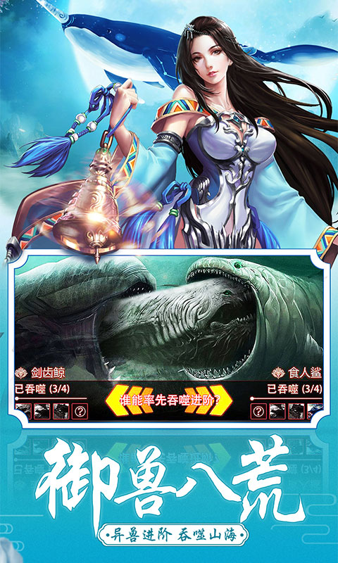 修道成仙ios免越狱版(图1)
