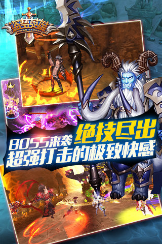 盜夢英雄破解游戲(圖三)