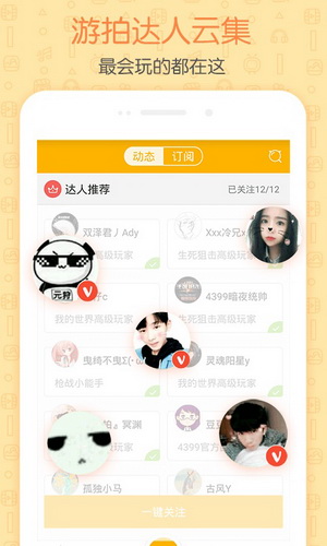 游拍(图3)