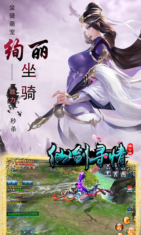 仙剑寻情变态游戏(图3)