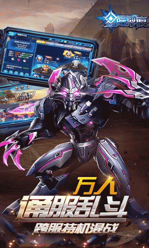 星际裂痕(图3)