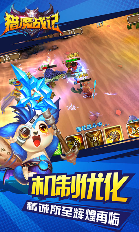 猎魔战记(图2)