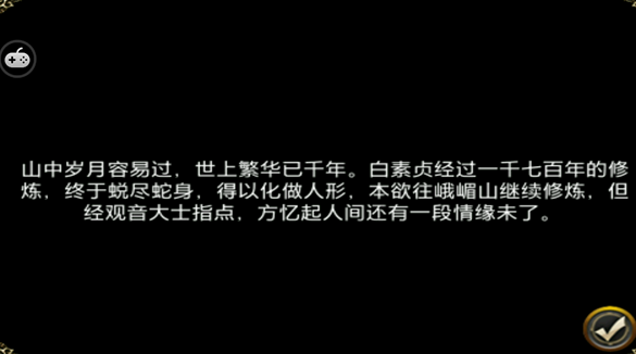 古剑传奇-斩妖除魔破解游戏(图五)