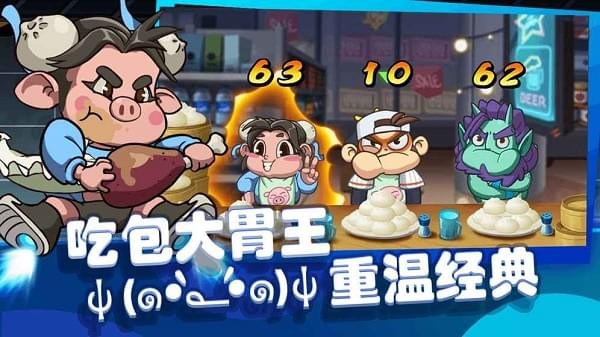 飞吧西游(图2)