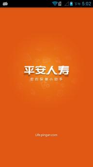 平安人寿(图2)