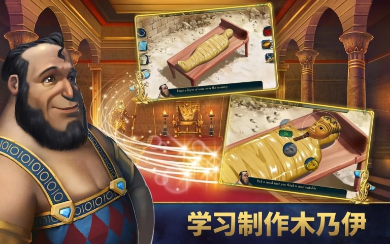 木乃伊永生传说(图一) 木乃伊永生传说破解游戏(图一)